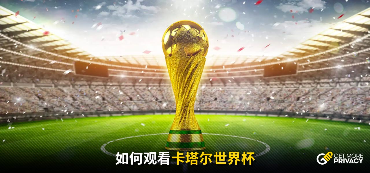 足总杯